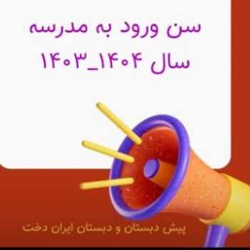 ثبت نام 