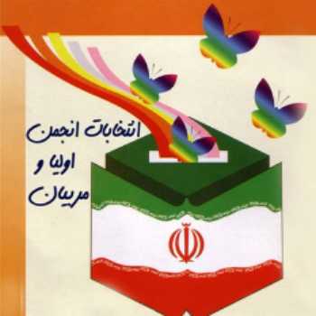 نویسنده: فرشته سادات نصراللهی